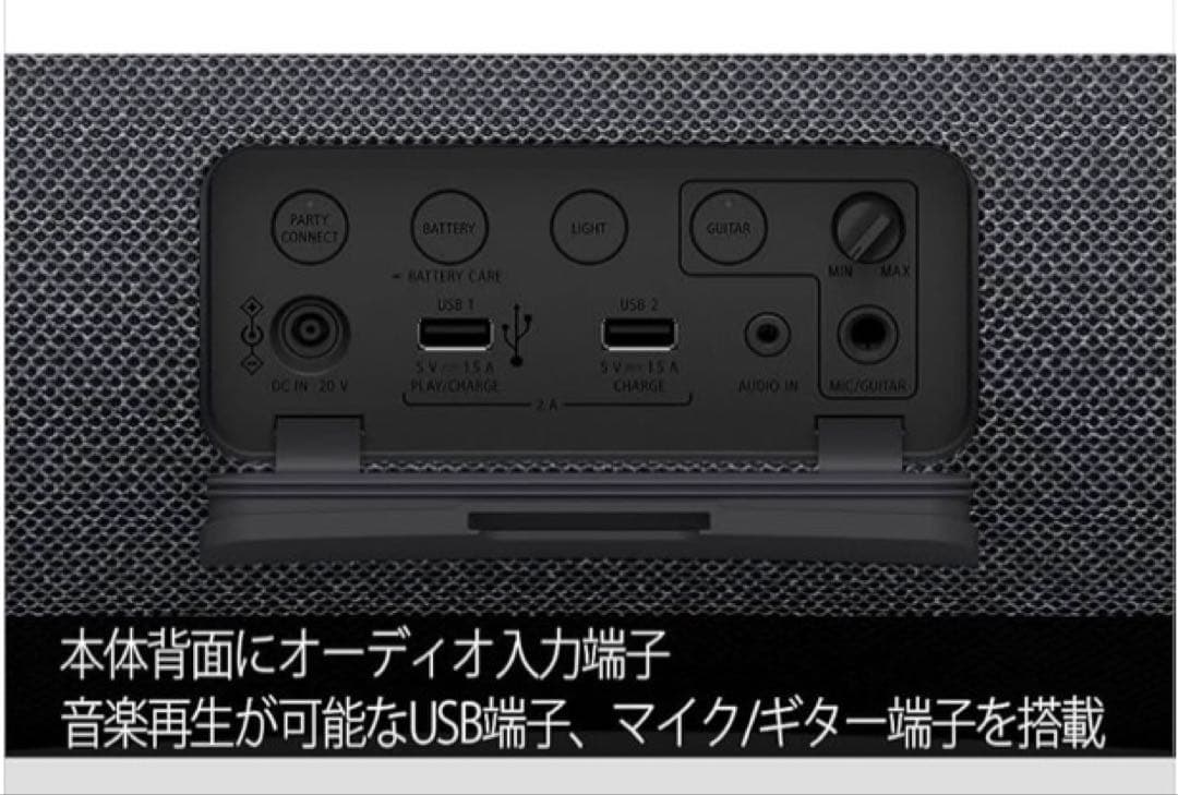 【新品】 SONY 重低音スピーカー SRS-XG500 防水防塵IP66