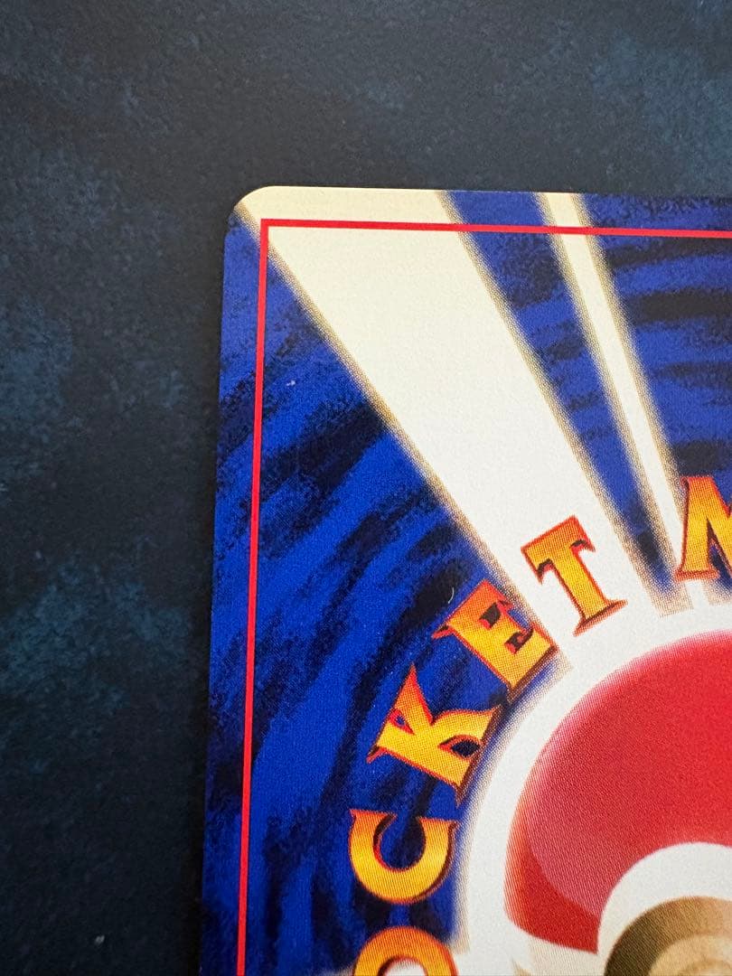 R団のミュウツー ★ ジム拡張第2弾 闇からの挑戦