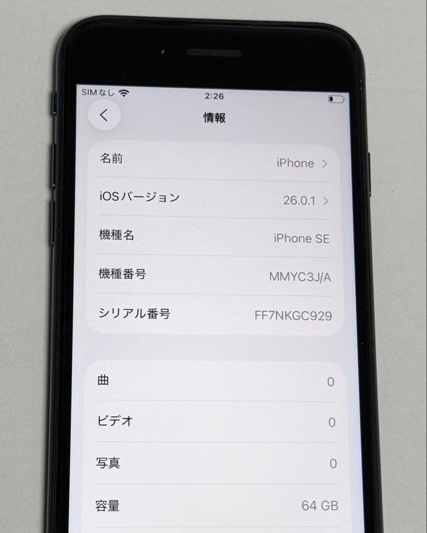バッテリー最大容量90%　iPhone SE 第3世代 64GB　ミッドナイト