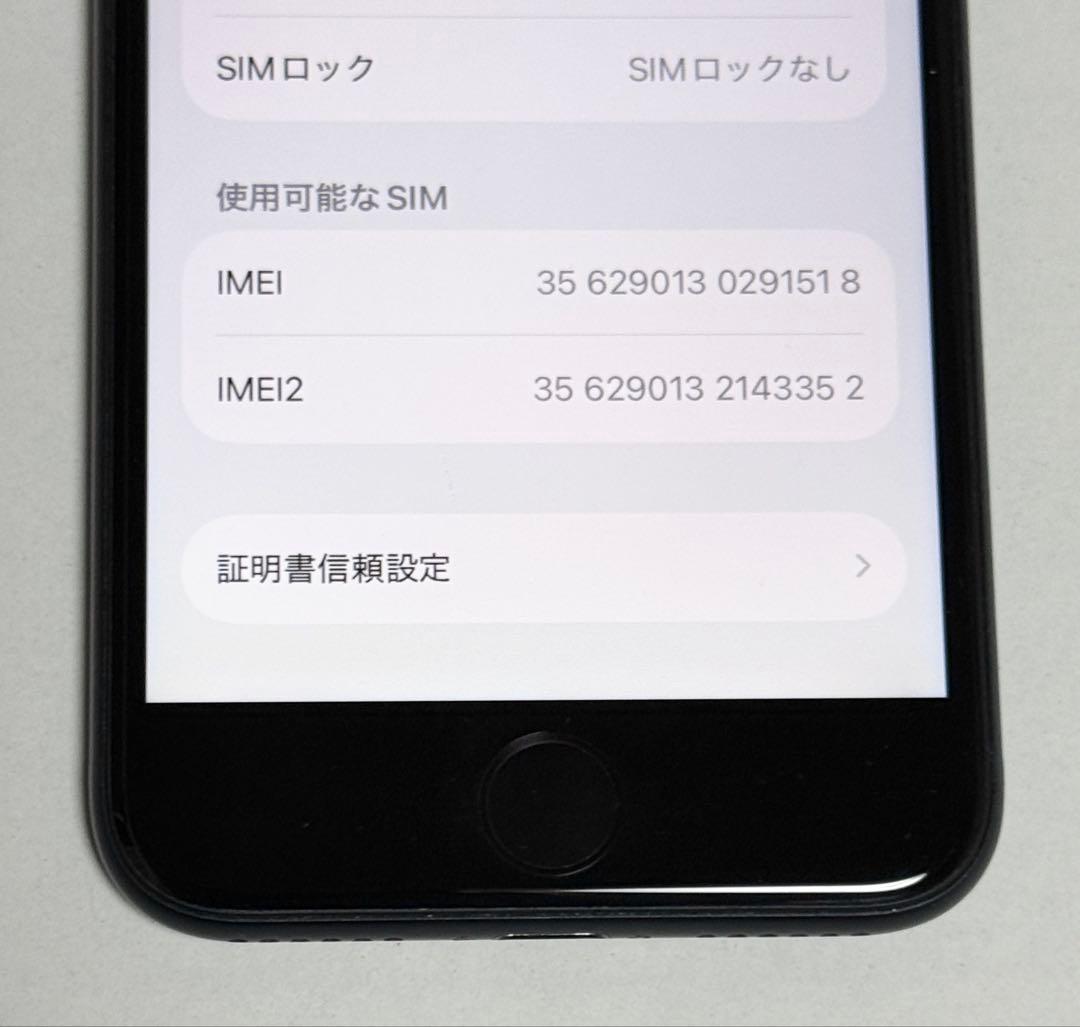 バッテリー最大容量90%　iPhone SE 第3世代 64GB　ミッドナイト