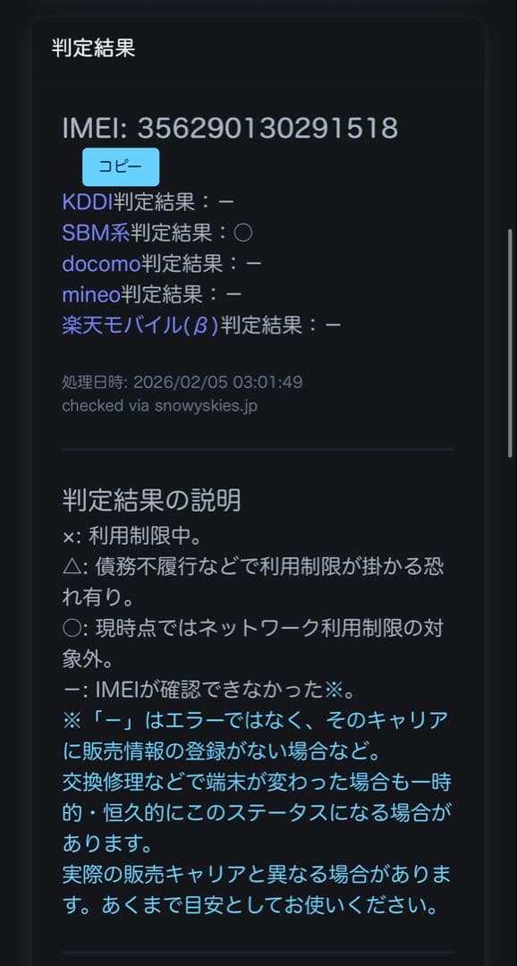 バッテリー最大容量90%　iPhone SE 第3世代 64GB　ミッドナイト