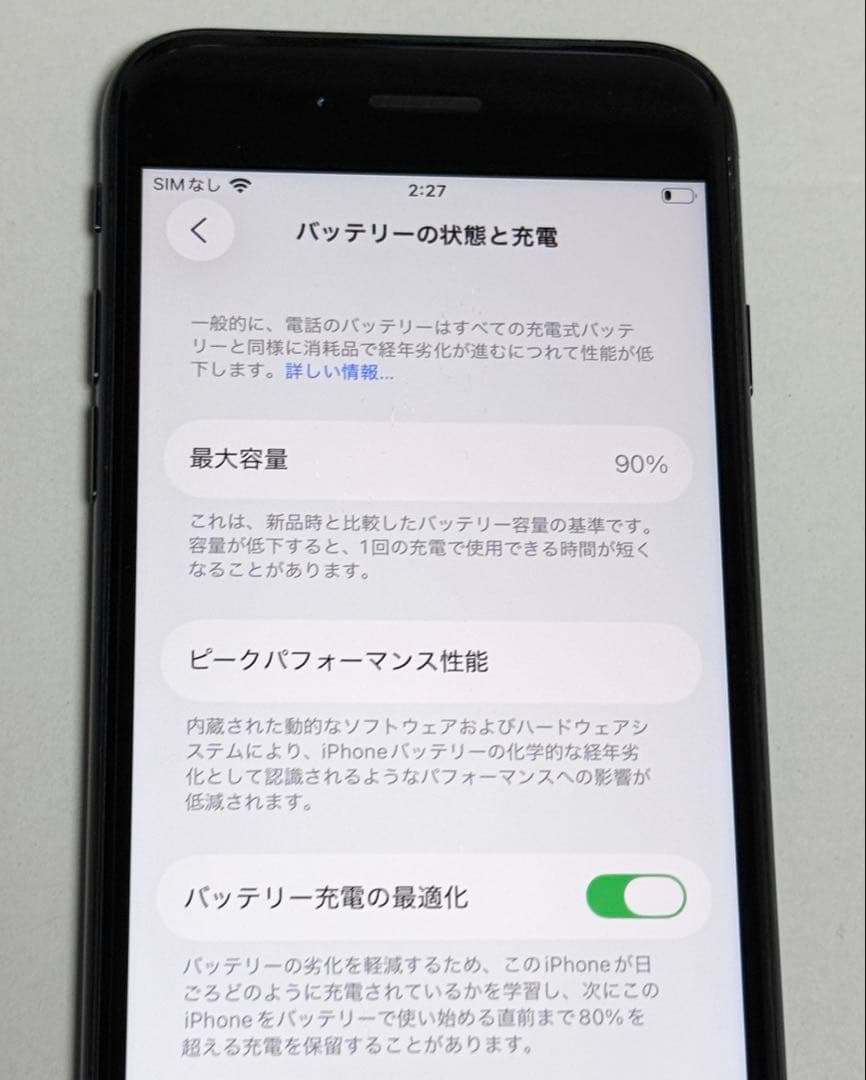 バッテリー最大容量90%　iPhone SE 第3世代 64GB　ミッドナイト