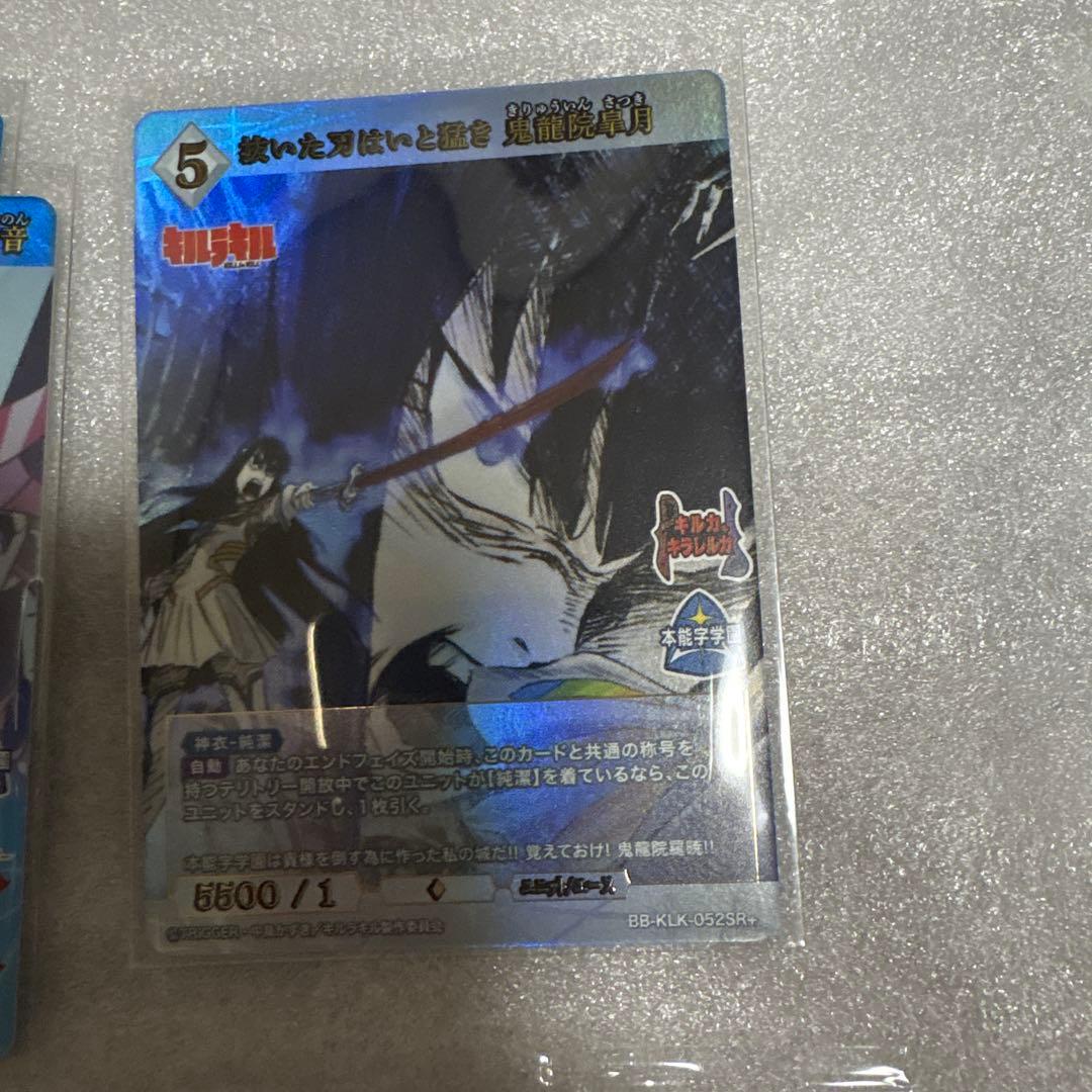 キルラキル ビルディバイド サイン レア以上まとめ売り 在庫確認の為即購入不可