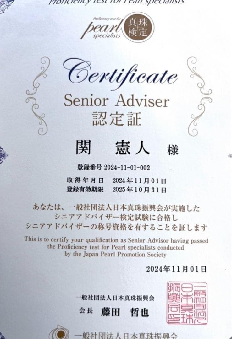 アコヤ真珠 花珠 真珠総合研究所鑑別書 約6.5-7 ネックレス Silver