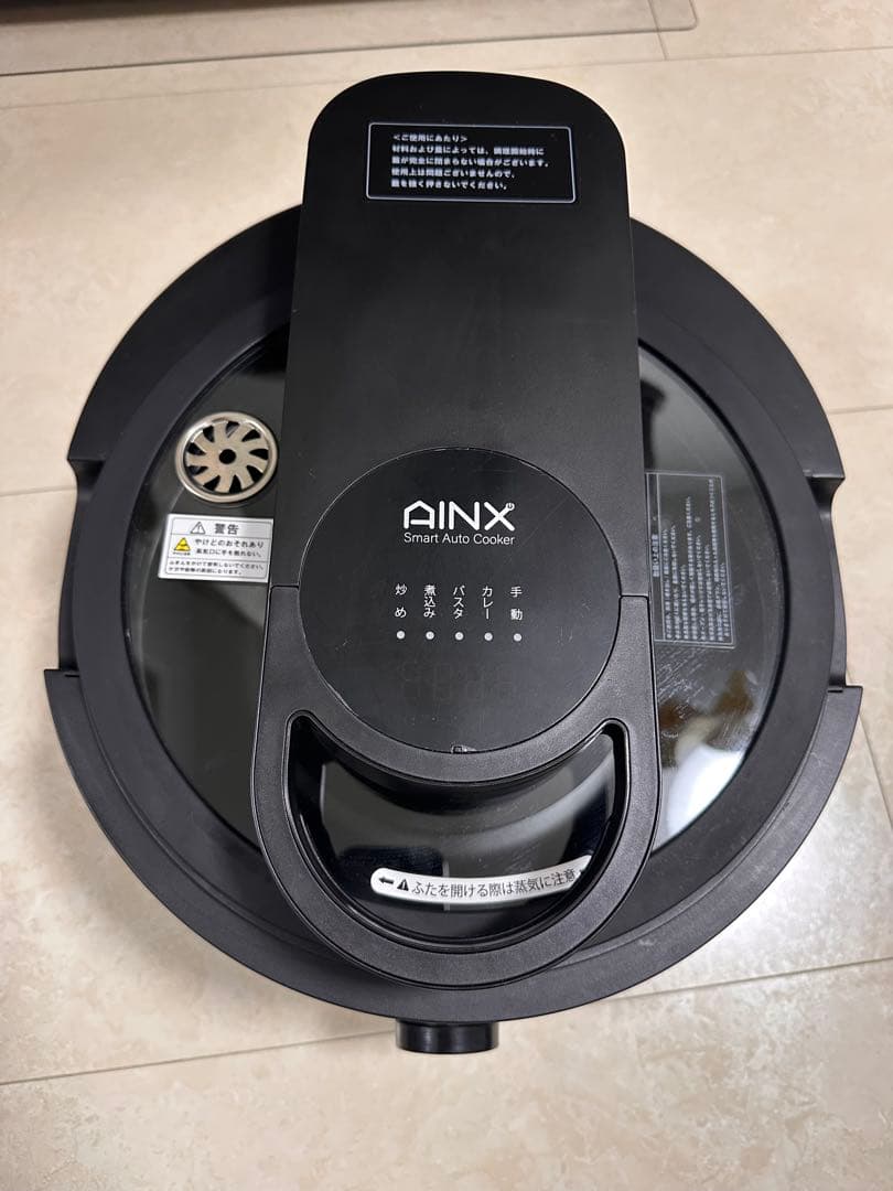 AINX Smart Auto Cooker 自動調理鍋　AX-C1B