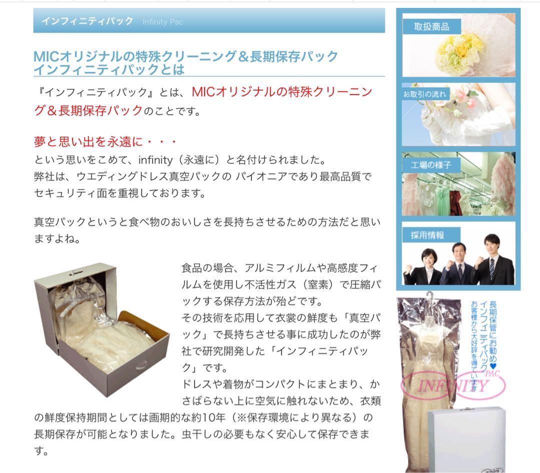 ウエディングドレス　elieca エリーカ　クラシカ表参道で着用