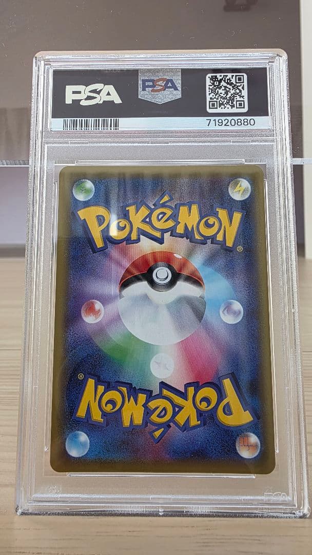 ポケモンカード　かんこうきゃく(Sightseer) TR PSA10