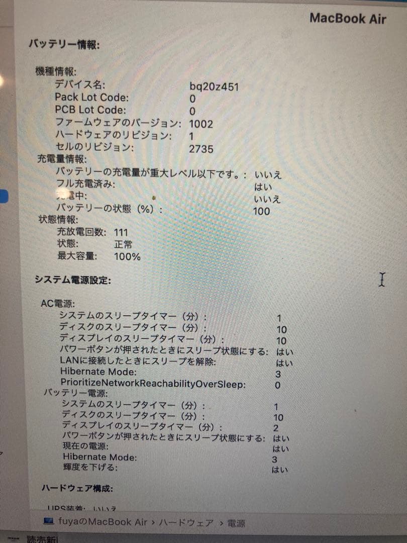 MacBook Air M1 13インチ 8GB/256GB シルバー