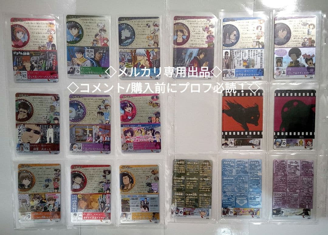 フルコンプ　銀魂　カード　ガム　第6弾 ～いざというときはきらめくから～