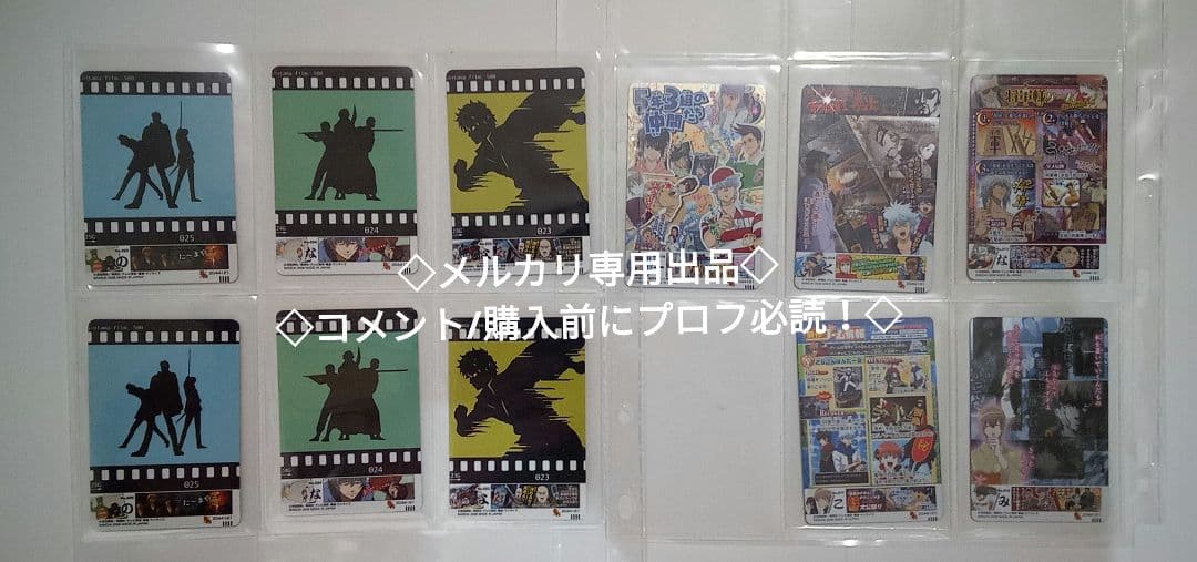 フルコンプ　銀魂　カード　ガム　第6弾 ～いざというときはきらめくから～