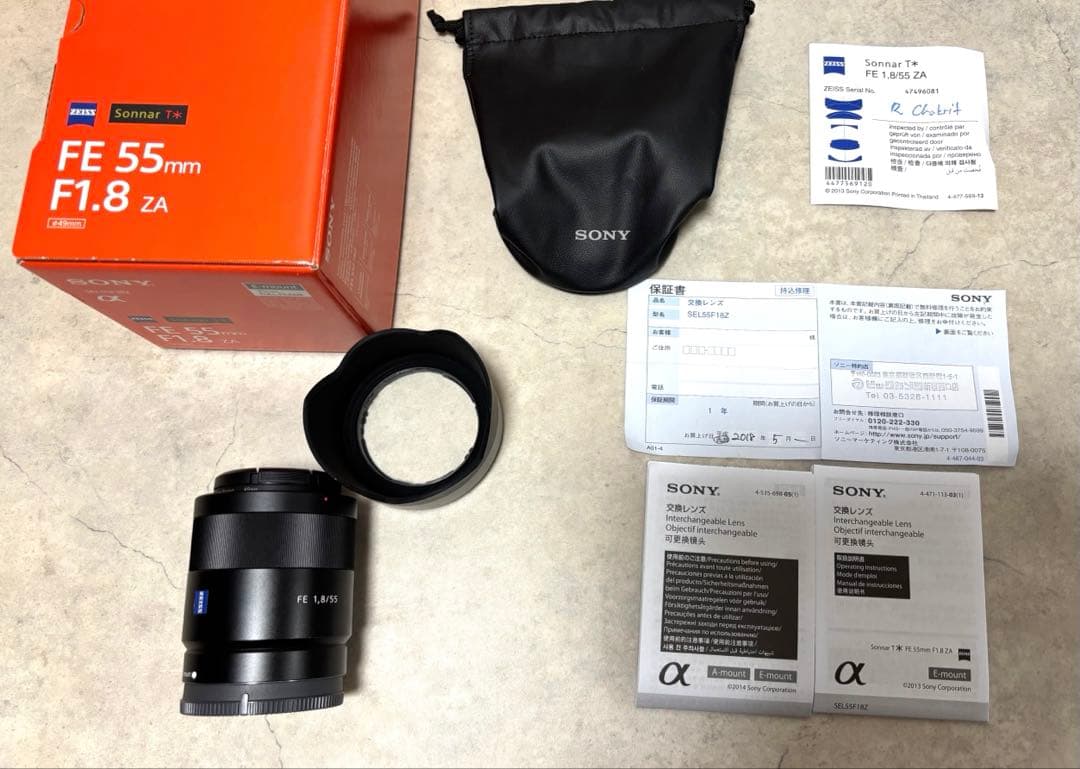 レンズZEISS SonnarT FE55mmF1.8ZA プロテクター付き