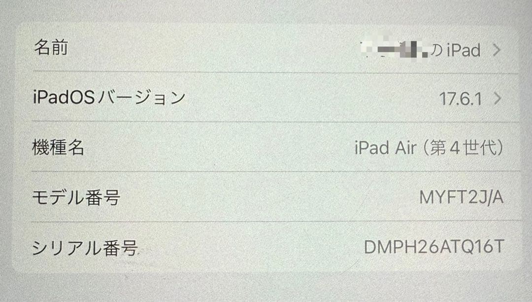 iPad Air 第4世代 256GB（Wi-Fiモデル）スペースグレー