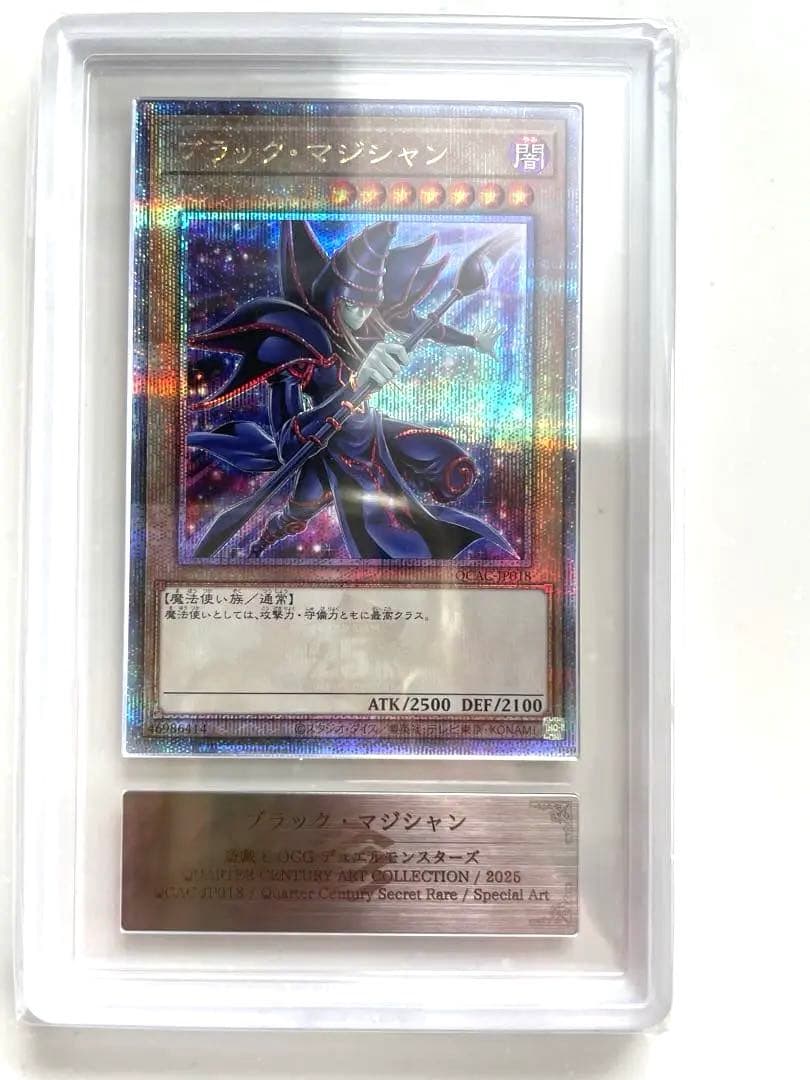 遊戯王　ブラックマジシャン　ARS10