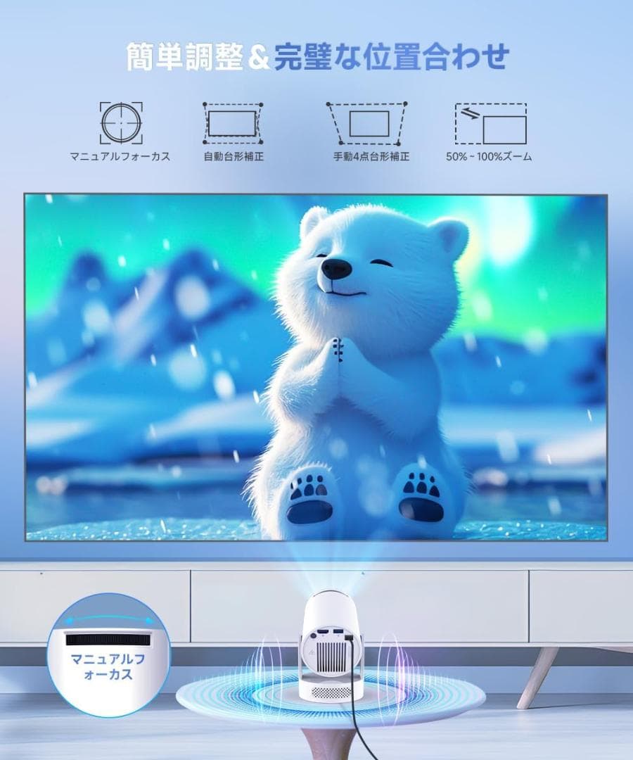 プロジェクター 家庭用 【360°HIFI立体スピーカー・APP利用可能】