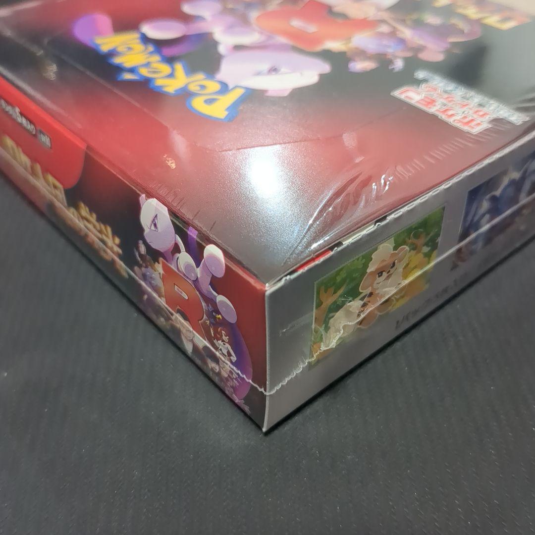 ポケモンカードゲーム ロケット団の栄光 シュリンク付き未開封 1box