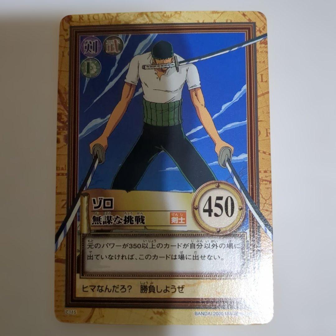 ワンピース カードダス ハイパーバトル 初期 ゾロ クイナ 5枚セット