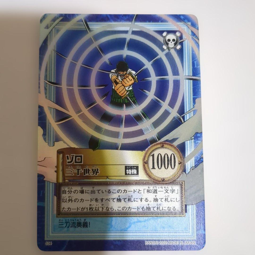 ワンピース カードダス ハイパーバトル 初期 ゾロ クイナ 5枚セット