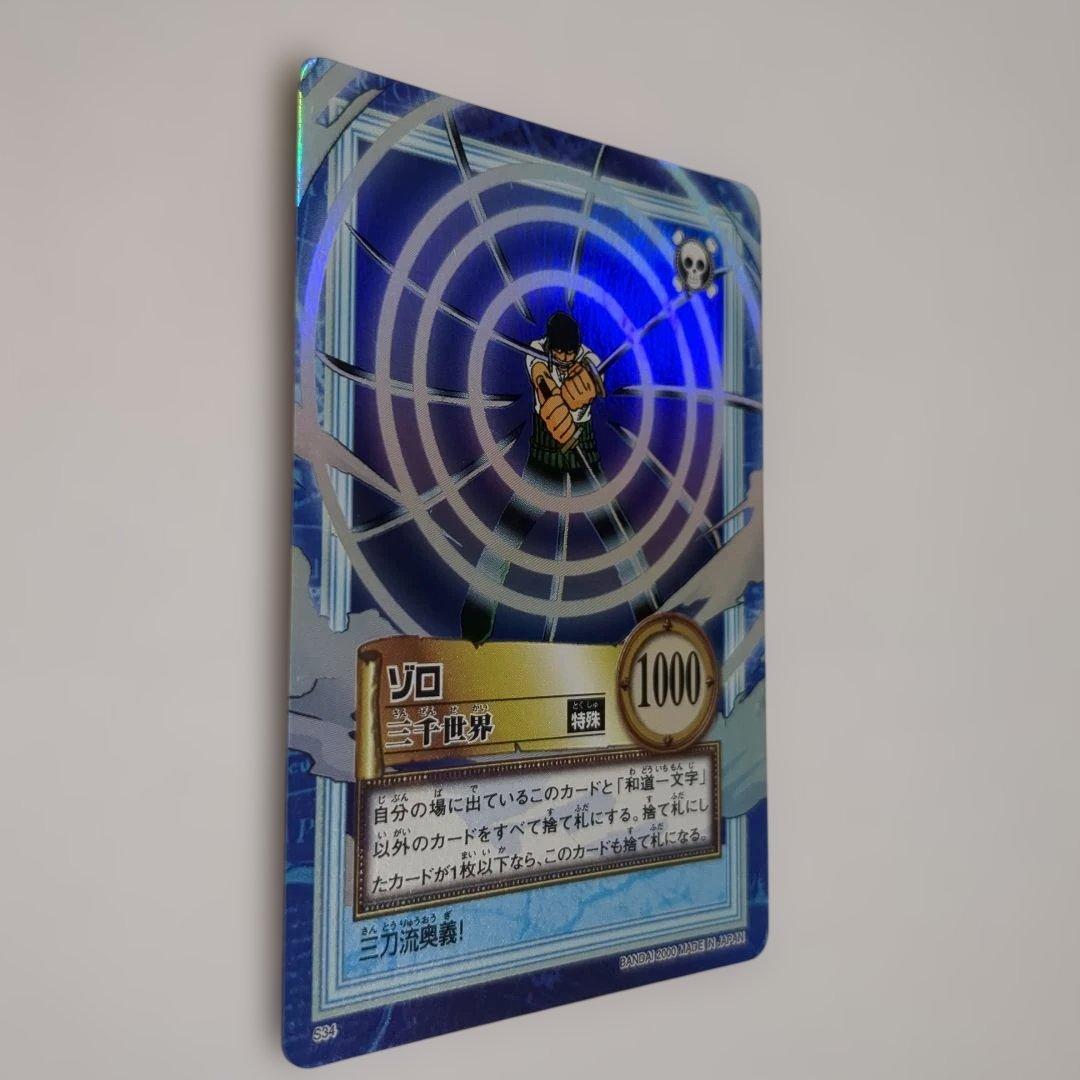 ワンピース カードダス ハイパーバトル 初期 ゾロ クイナ 5枚セット