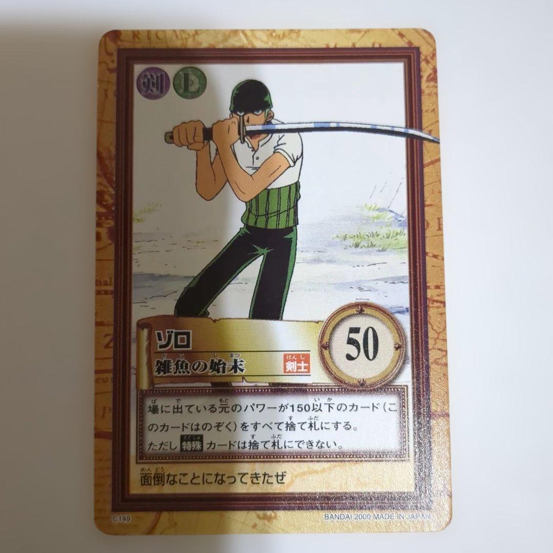 ワンピース カードダス ハイパーバトル 初期 ゾロ クイナ 5枚セット