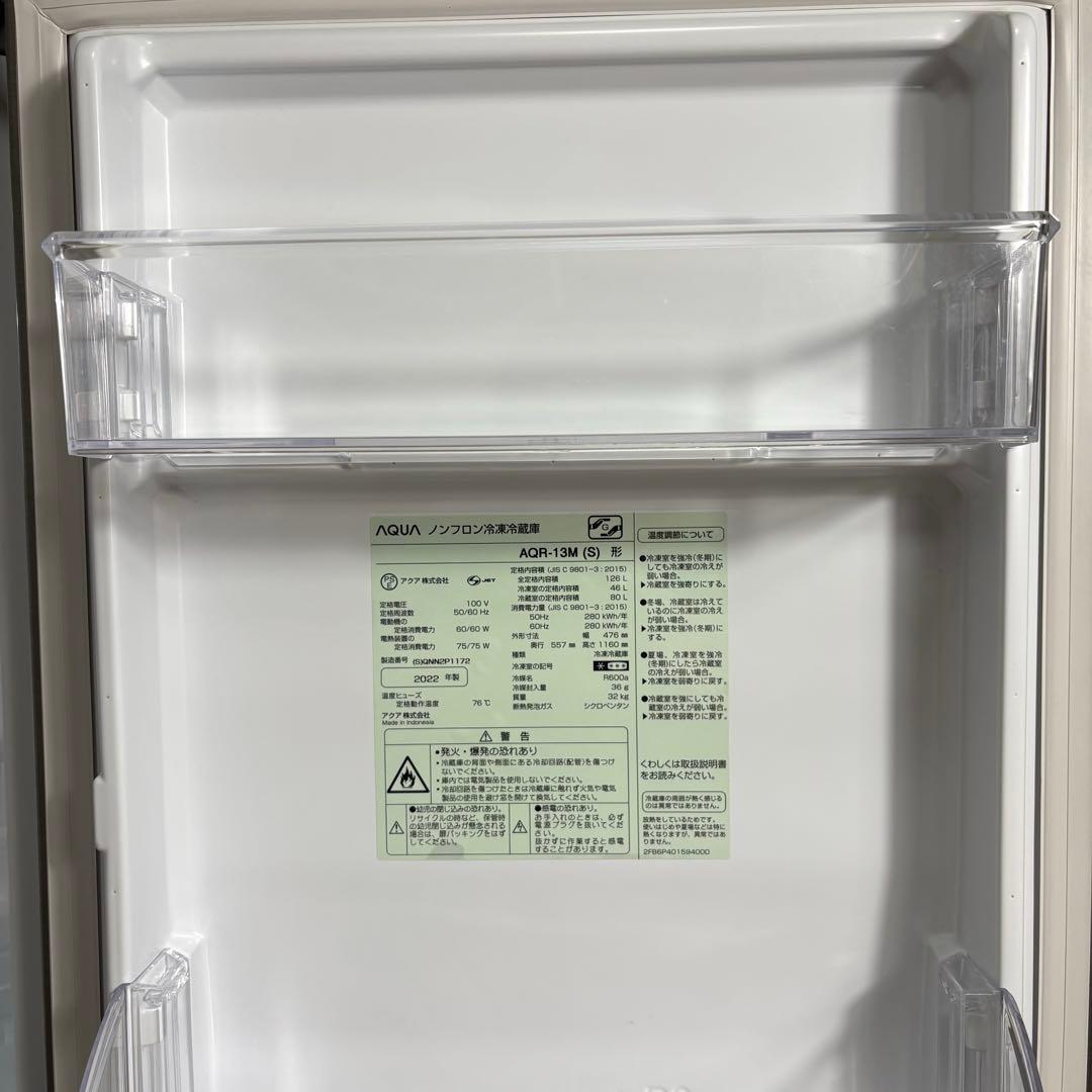 2022年 冷蔵庫 一人暮らし 単身用 小型 3ヶ月保証 送料無料 アクア 美品
