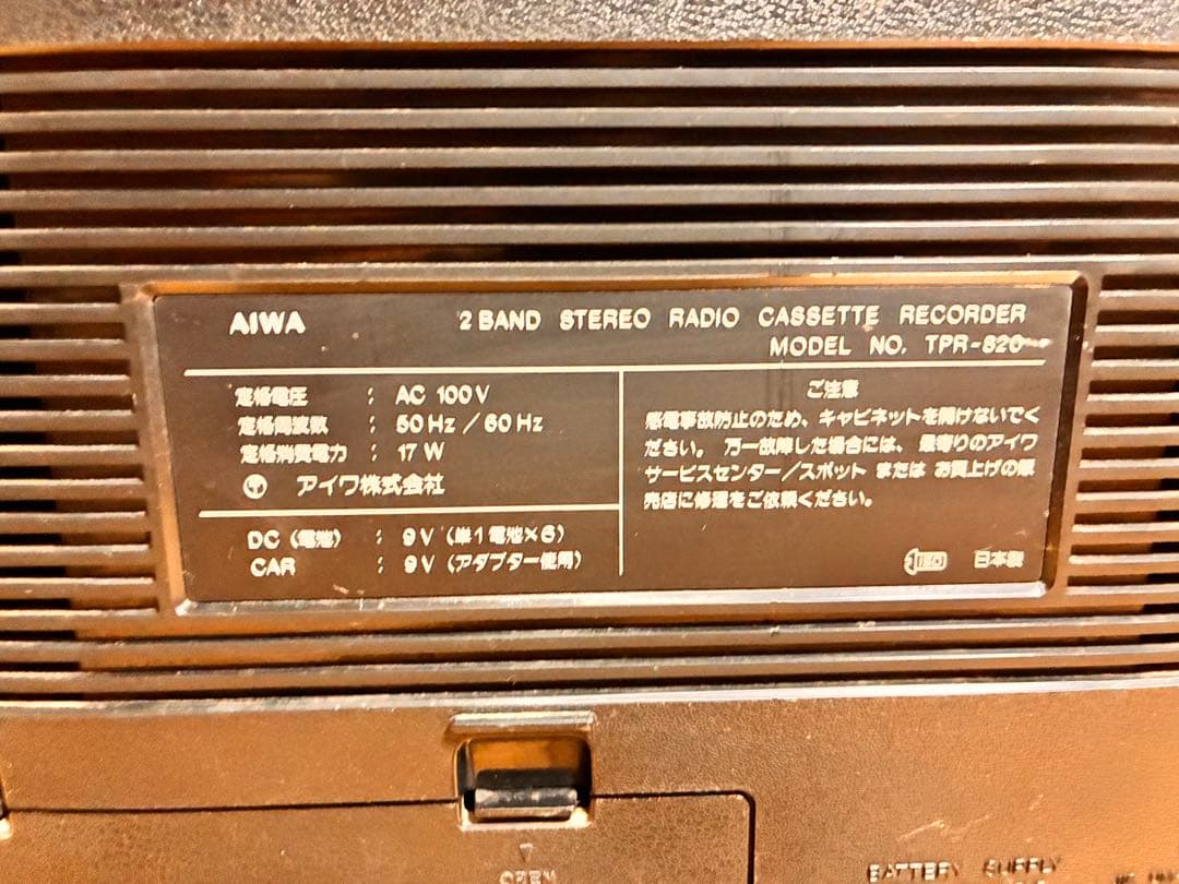 ラジオ・コンポ AIWA 2band stereo radio cassette TPR-820