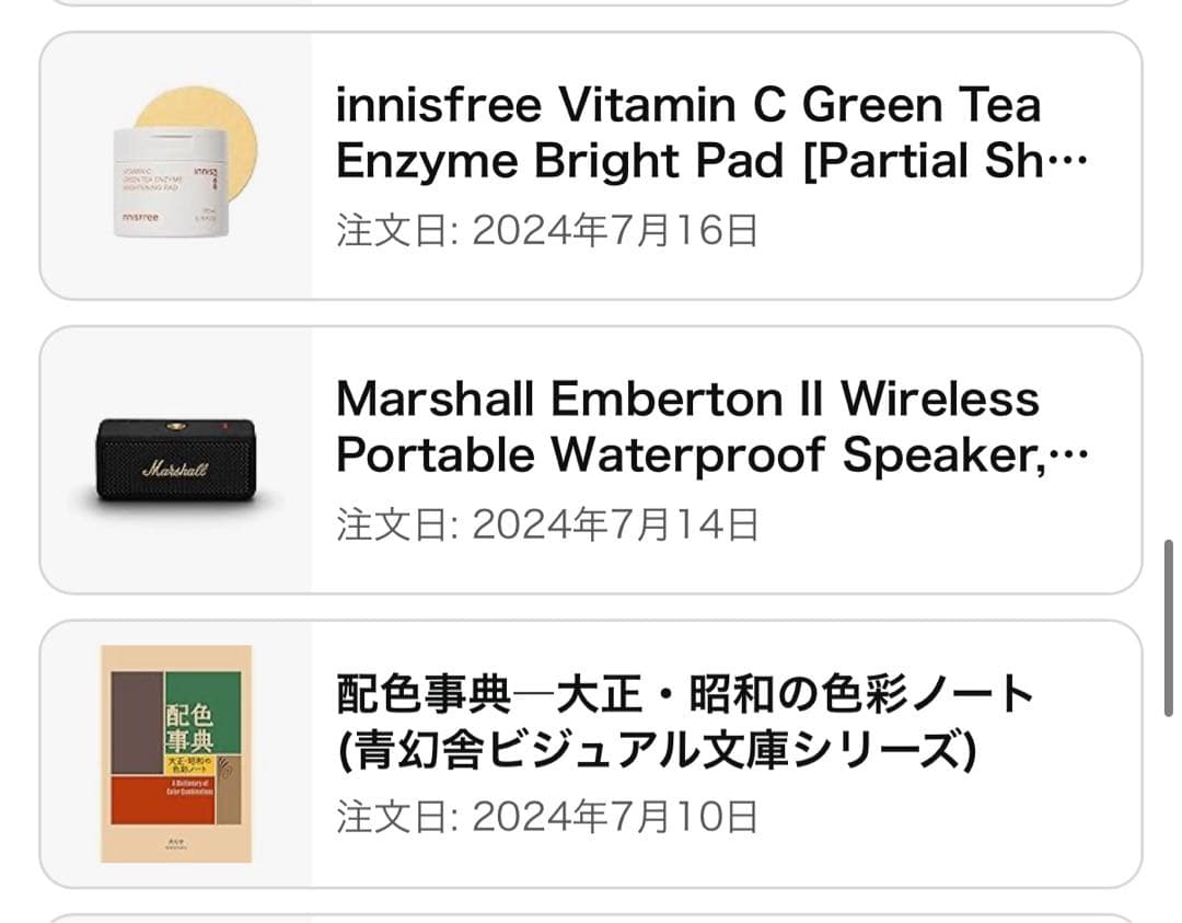 美品Marshall ワイヤレスポータブル防水スピーカー EmbertonⅡ