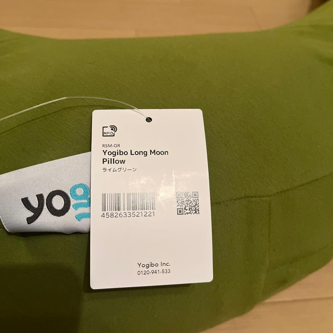 Yogibo Long Moon Pillow ライムグリーン