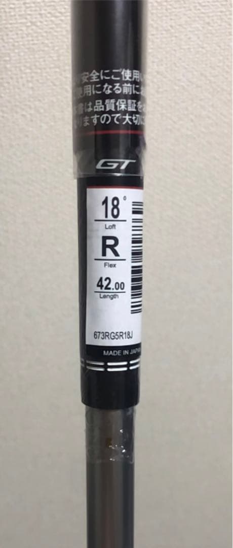 フジクラ　エアスピーダー