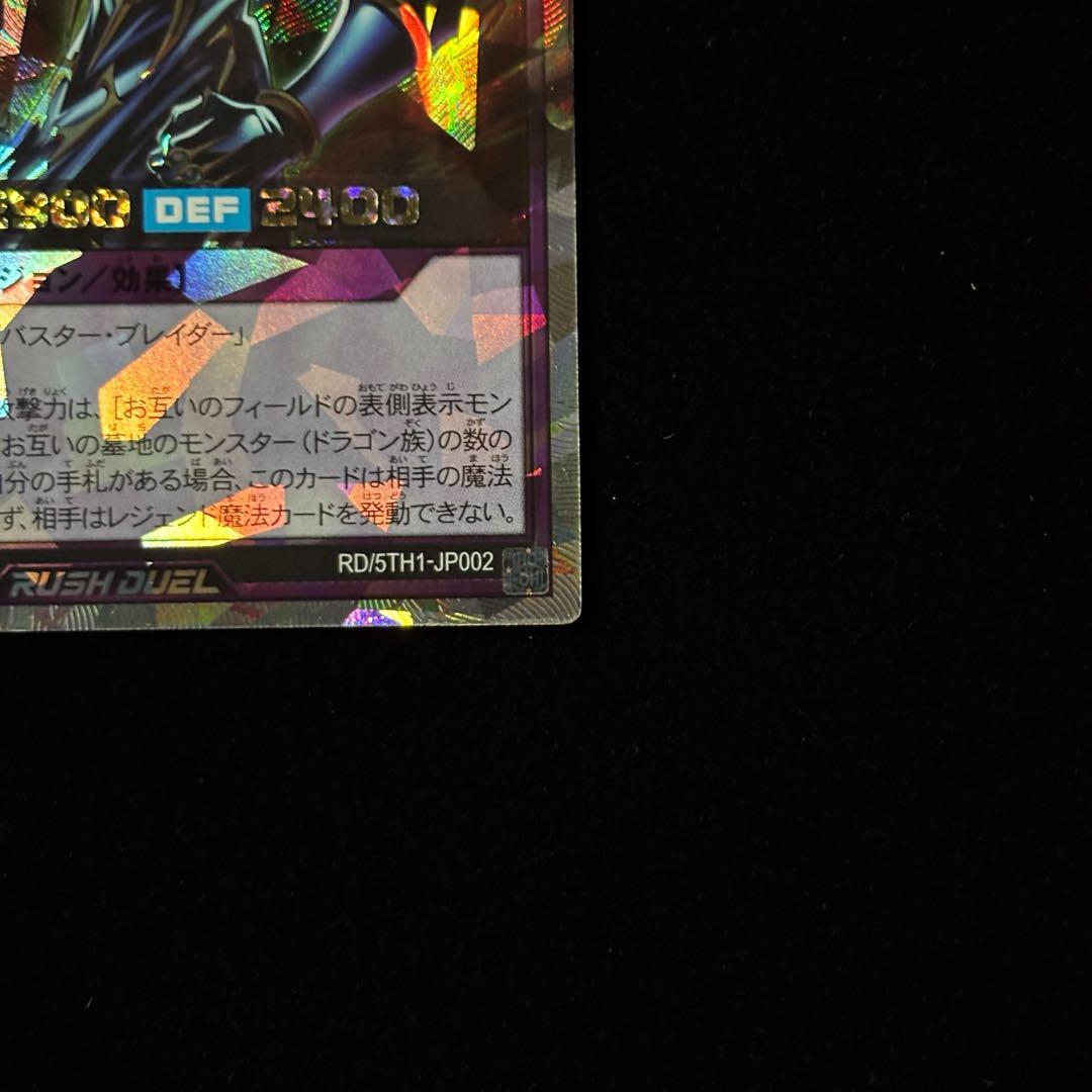 遊戯王 RD 超魔導剣士 - ブラック•パラディン ORR