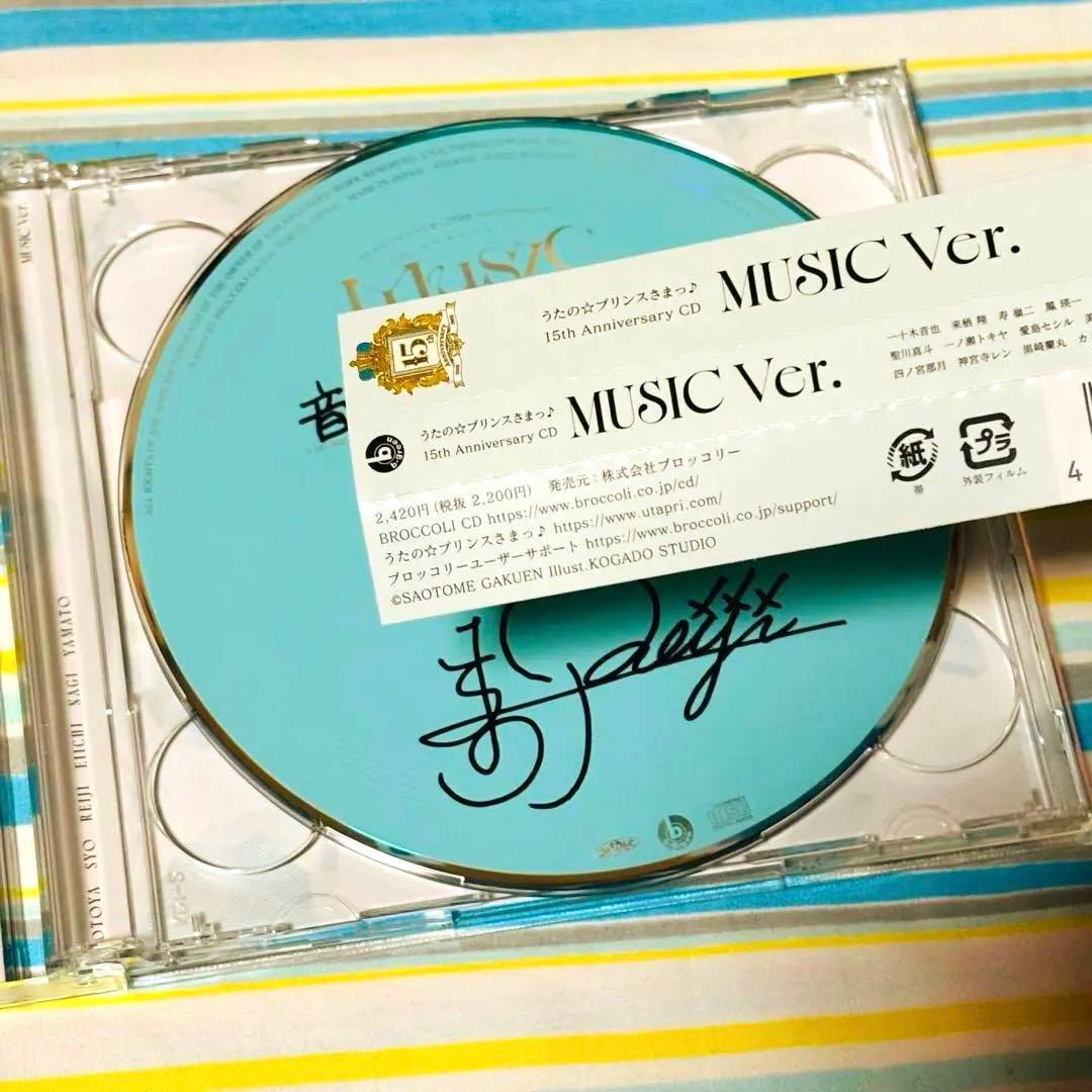 あ*様 15th Anniversary CD うたプリ　寿嶺二　直筆サイン
