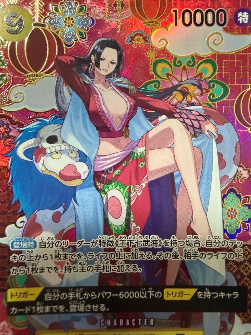 蒼海の七傑 ボア・ハンコック　SP OP14-112 ワンピースカード