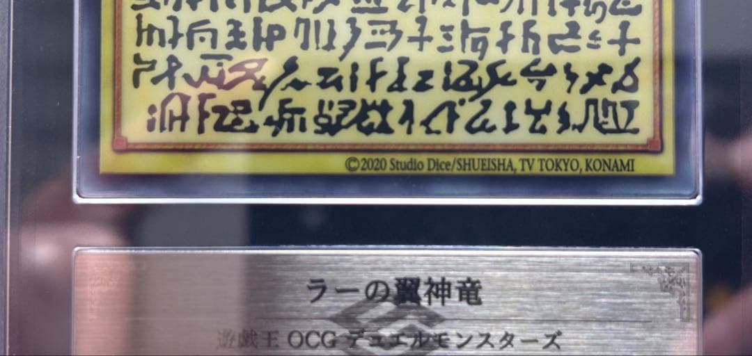 【ARS10】「三幻神」スペシャルカードセット（ステンレス製） 3枚セット