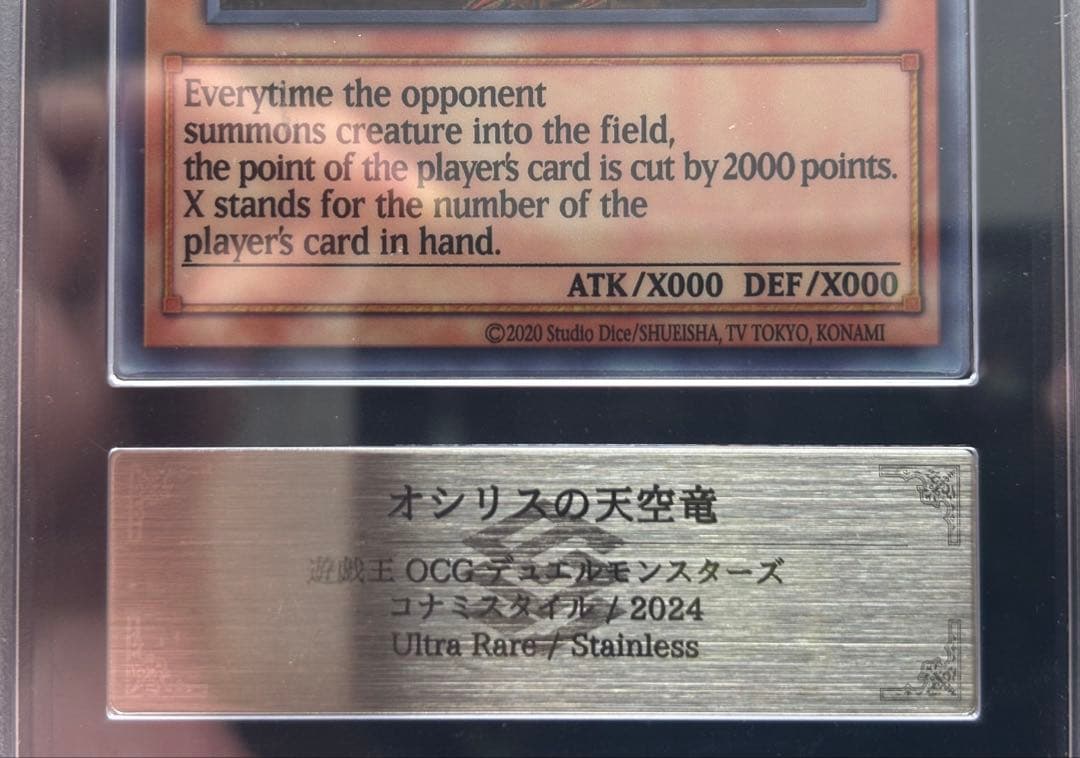 【ARS10】「三幻神」スペシャルカードセット（ステンレス製） 3枚セット