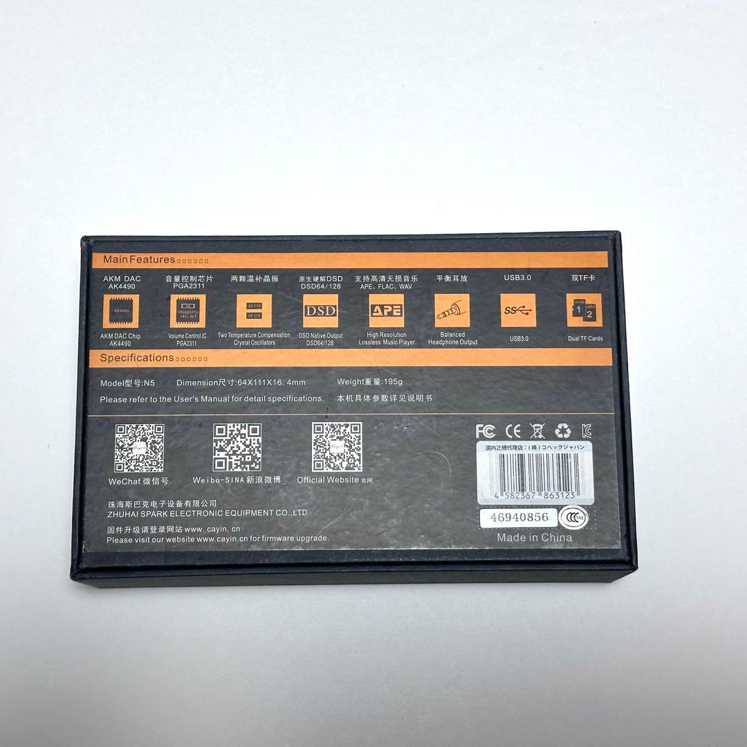 Cayin N5 + microSDカード 256GB