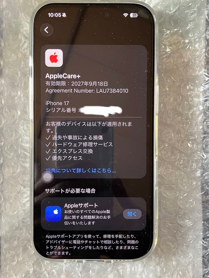 iPhone17 256GB ホワイト　充放電回数2回　Appleケア27年9月