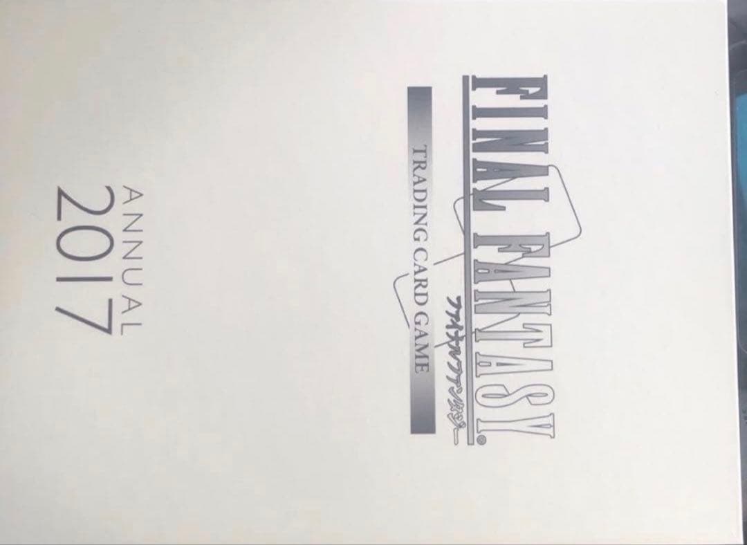 FINAL FANTASY ANNUAL 2017 FF TCG 未使用プロモ