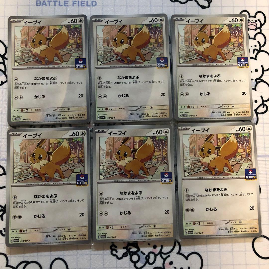 ポケカ【イーブイ】プロモ　198/SV-P 60枚セット