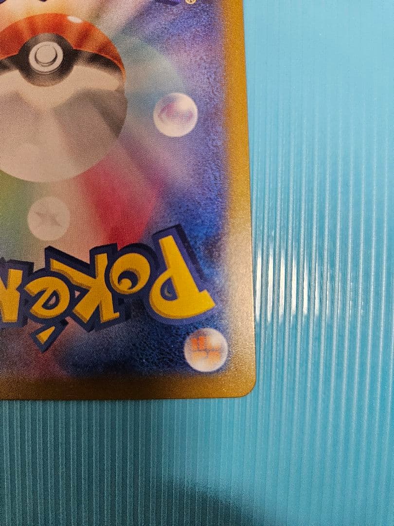 メガカイリューex MUR メガドリーム　ポケモンカード　pokemon