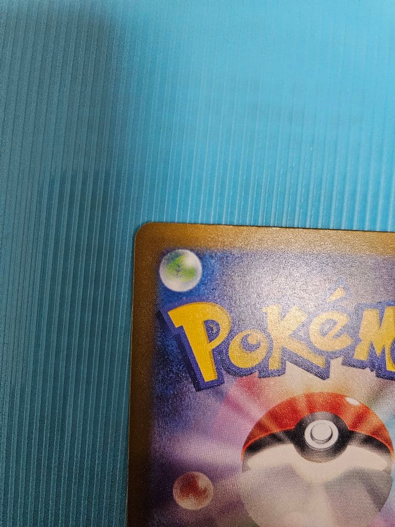 メガカイリューex MUR メガドリーム　ポケモンカード　pokemon