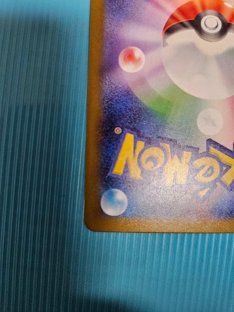 メガカイリューex MUR メガドリーム　ポケモンカード　pokemon