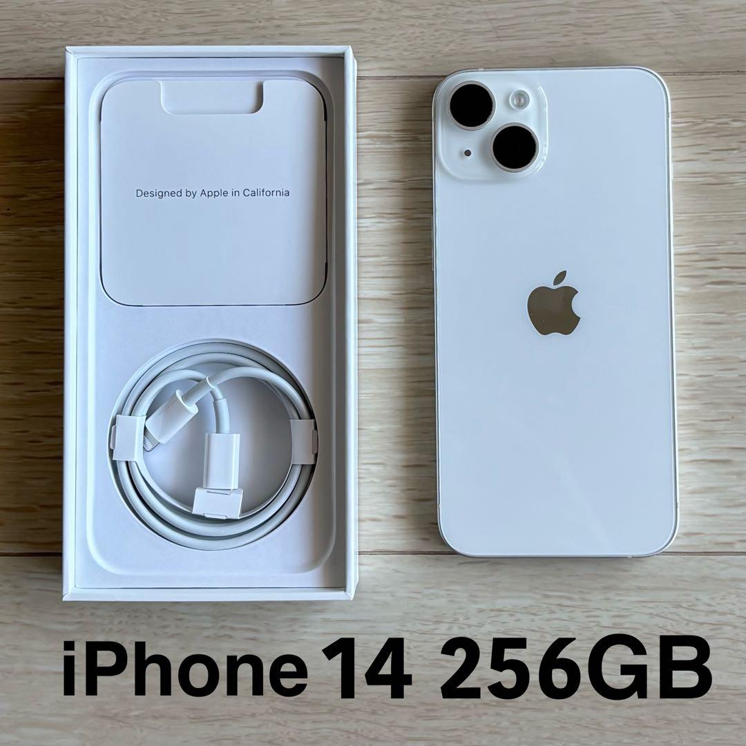 iPhone14 256GB Starlight スターライト SIMフリー