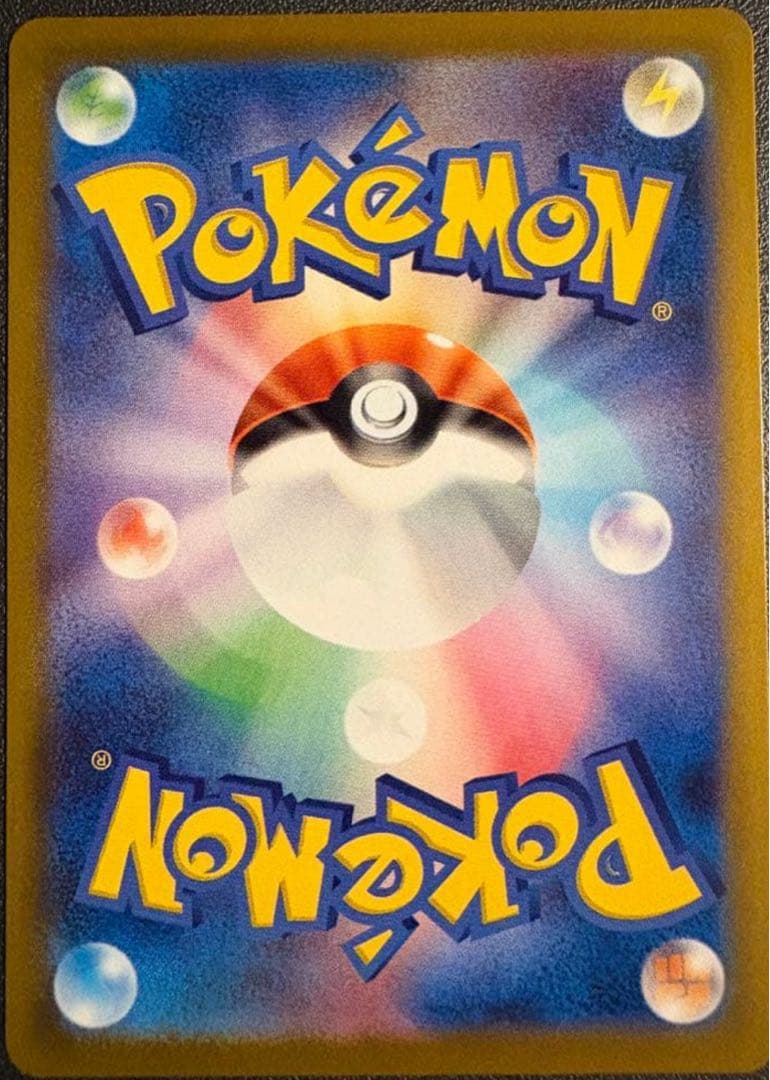 【ポケカ】メガリザードンXex SAR【インフェルノX】