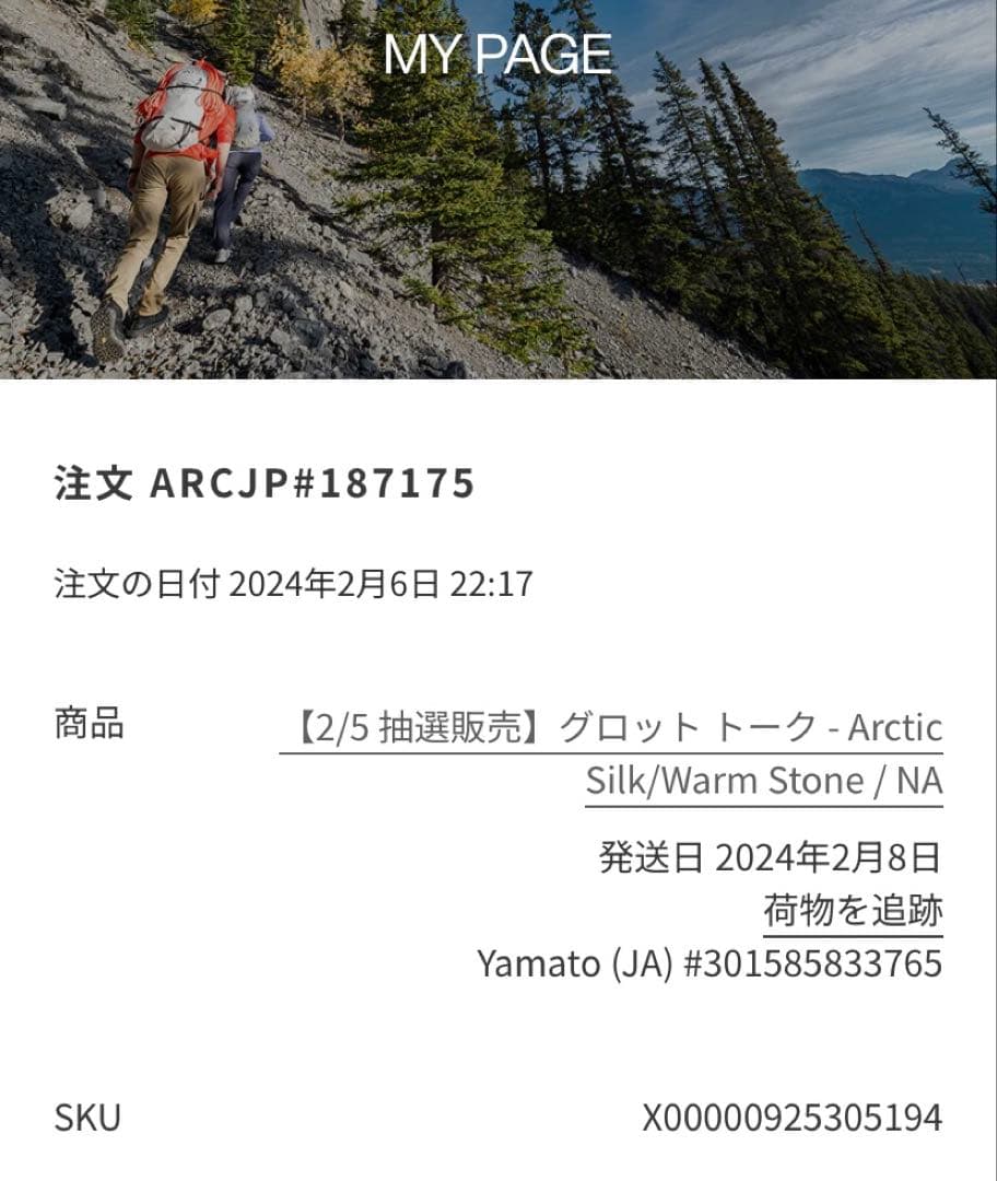 ARC'TERYX 迷彩ニット帽　グロット　トーク