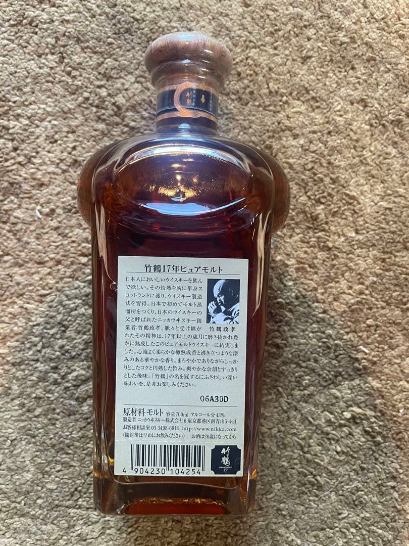 竹鶴 17年 ピュアモルトウイスキー ギフトボックス付き 旧ボトル