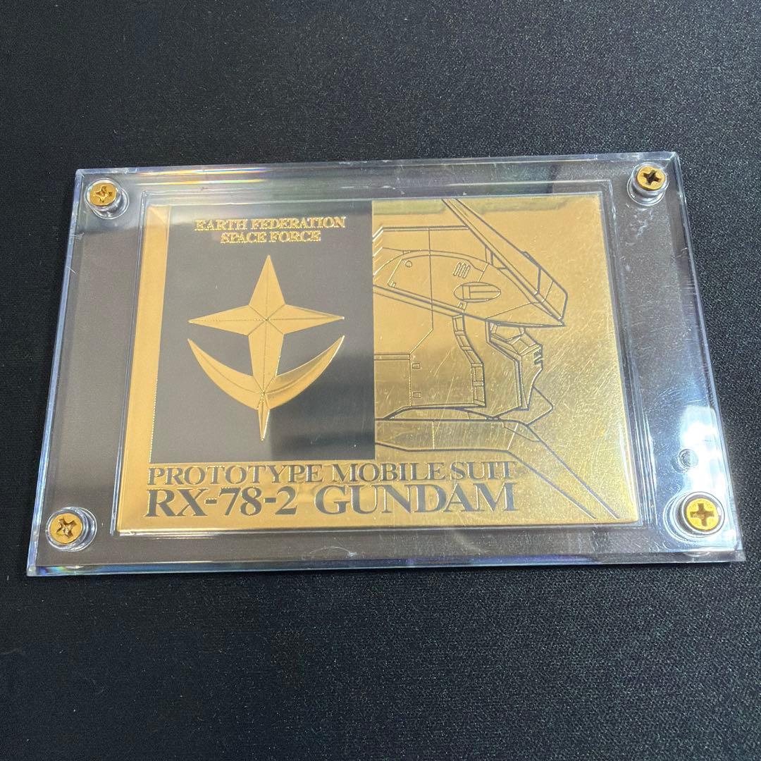 ガンダムゴールドプレート キャンペーン 1979枚限定 当選品 純金コーティング