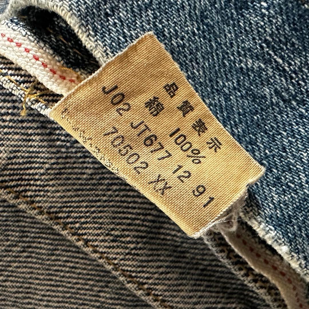 希少サイズ 初期 LEVI’S 1st 70502XX 70502 ハチノス