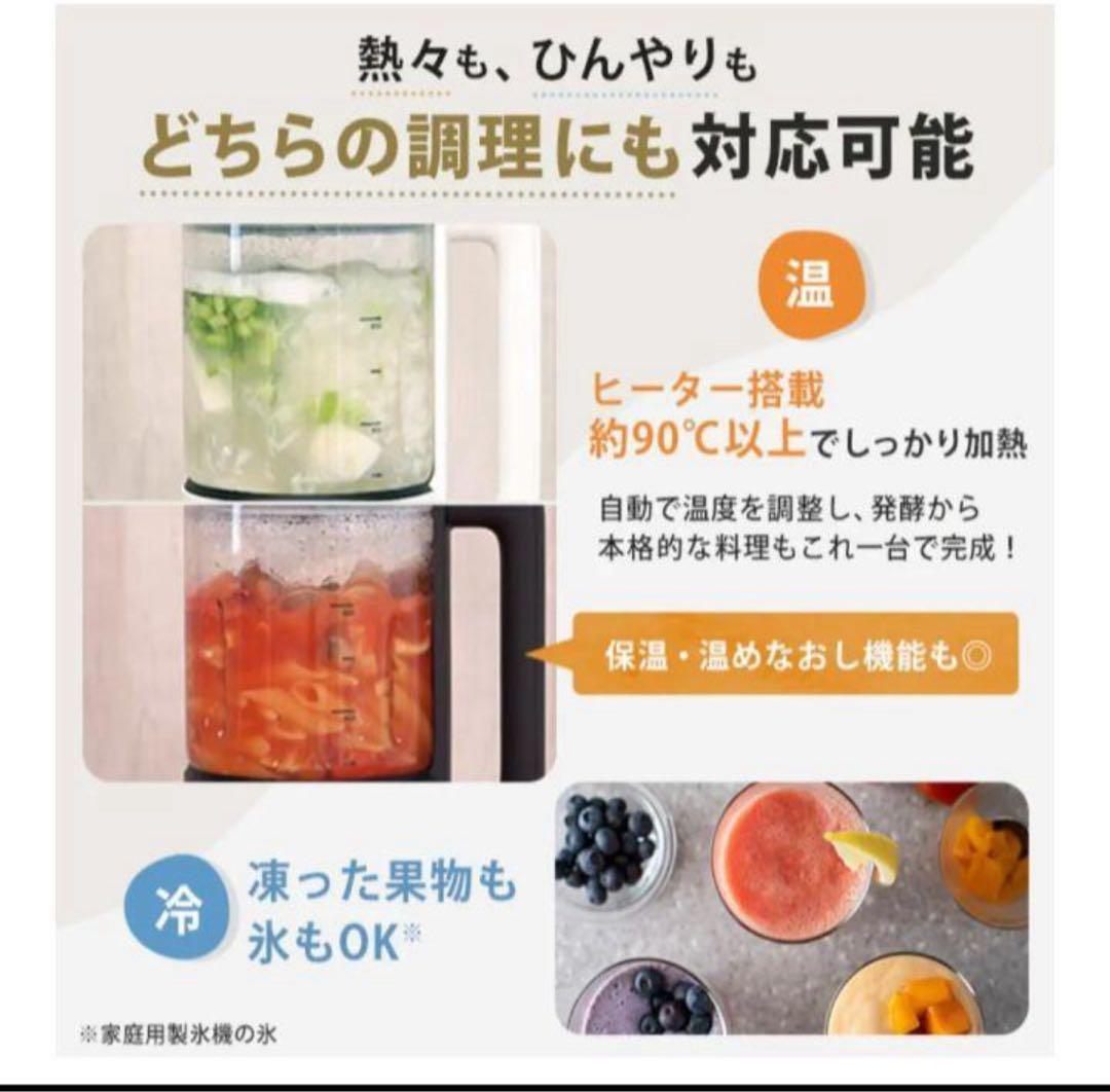 シロカ　ヒーター機能付きブレンダー　希少なブラック　おうちシェフ スープジャー付