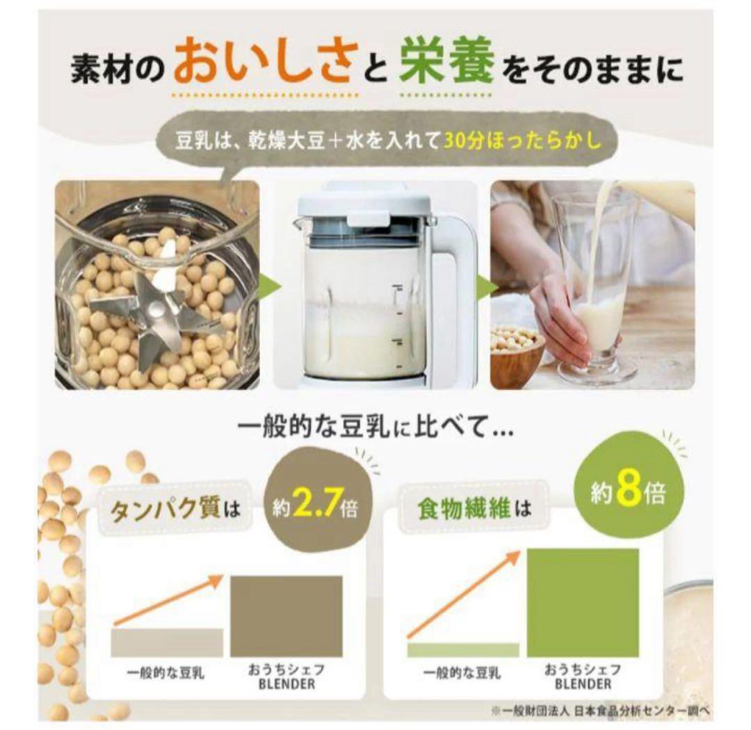 シロカ　ヒーター機能付きブレンダー　希少なブラック　おうちシェフ スープジャー付