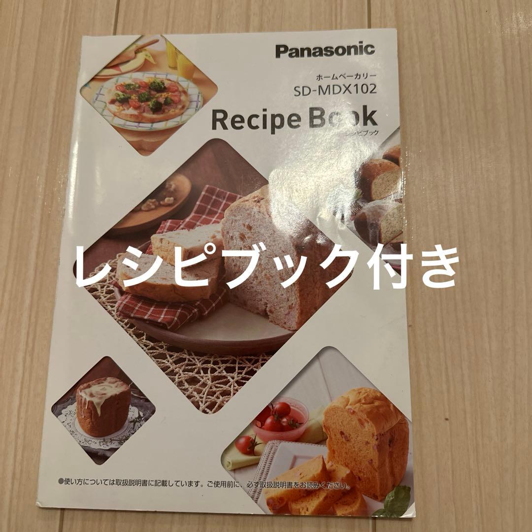 Panasonic SD-MDX102ホームベーカリー 黒