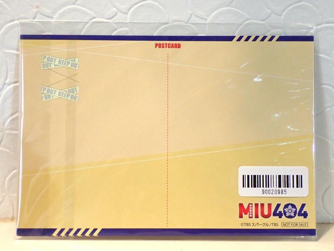 MIU404 ディレクターズカット版 DVD BOX 新品未開封
